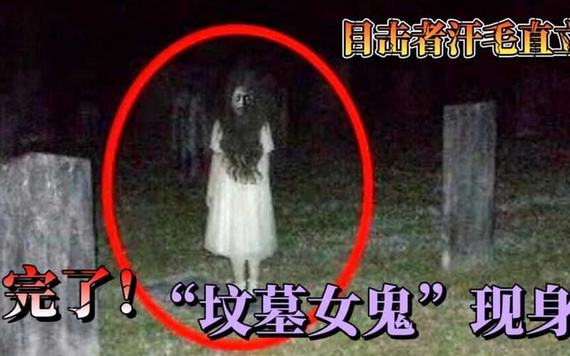 闹鬼是真的吗？闹鬼是真的吗还是假的？  第3张