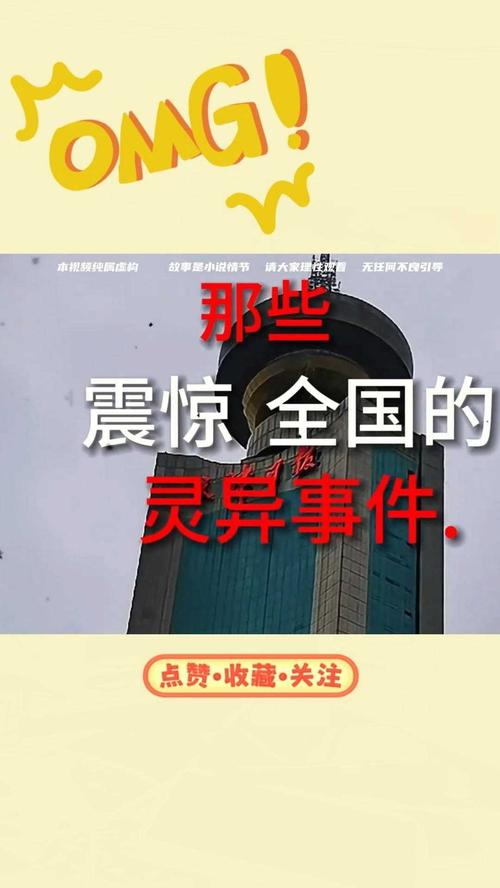 闹鬼是真的吗？闹鬼是真的吗还是假的？  第6张