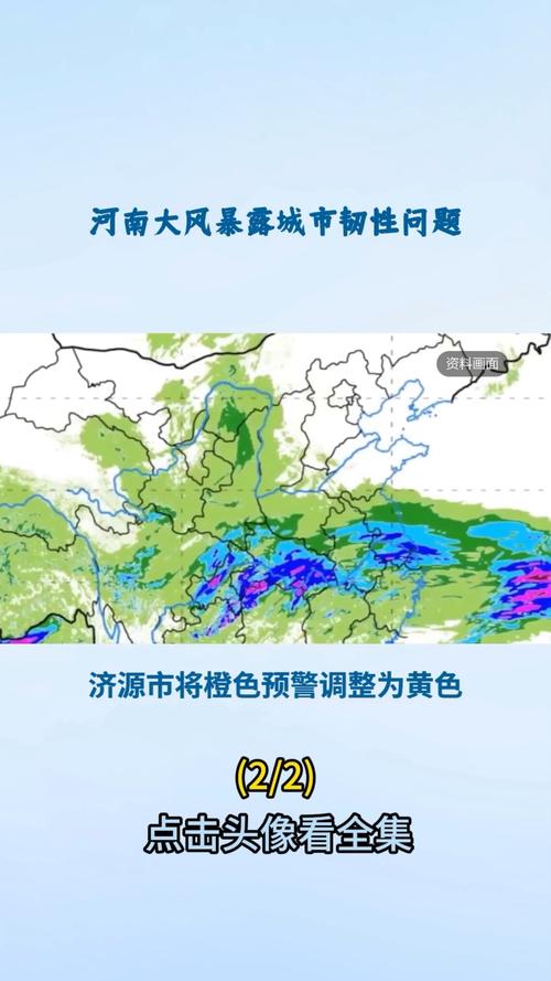济源天气十五天查询？河南济源15天天气预报？  第1张