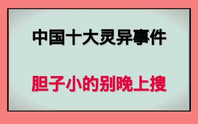 1996年故宫灵异事件？一九九二年故宫灵异？  第4张