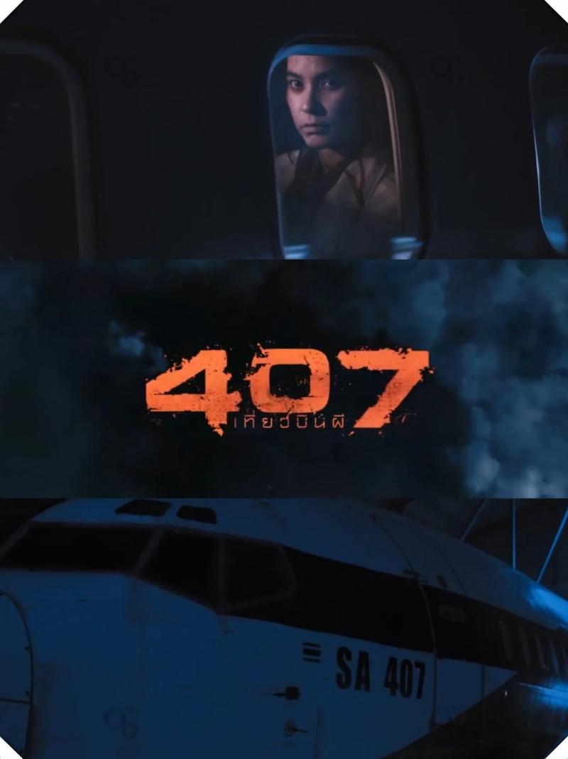 407事件是什么东西？你知道407事件是啥不？  第2张