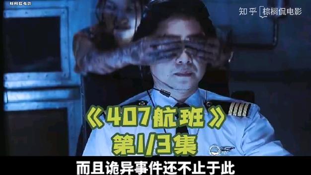 407事件是什么东西？你知道407事件是啥不？  第4张