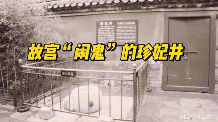 故宫灵异传闻，故宫灵异传闻在线观看  第2张