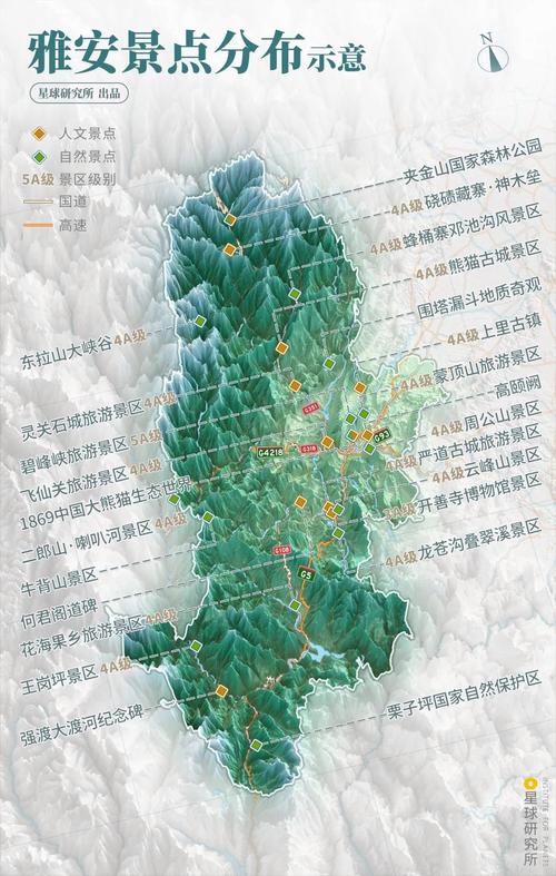 雅安15天天气查询，雅安15天天气查询最新  第4张