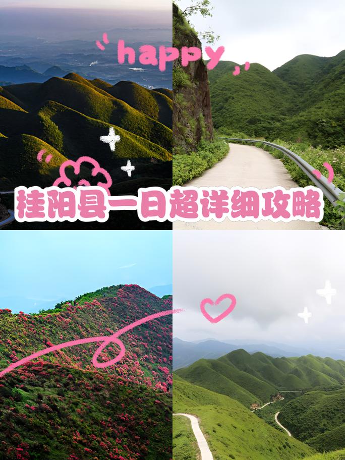 湖南桂阳15天天气，桂阳15日天气？  第4张