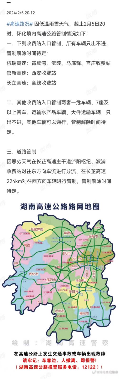 彰武天气预报三十天？彰武天气预报40天查询图？  第2张