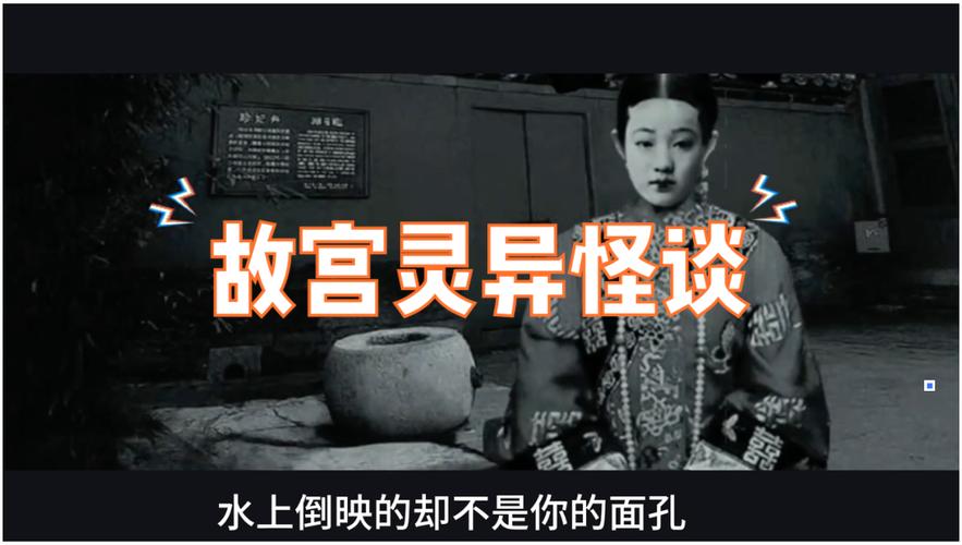 1992年北京故宫灵异事件，1992年游人拍到的北京故宫灵异事件宫女照片  第1张