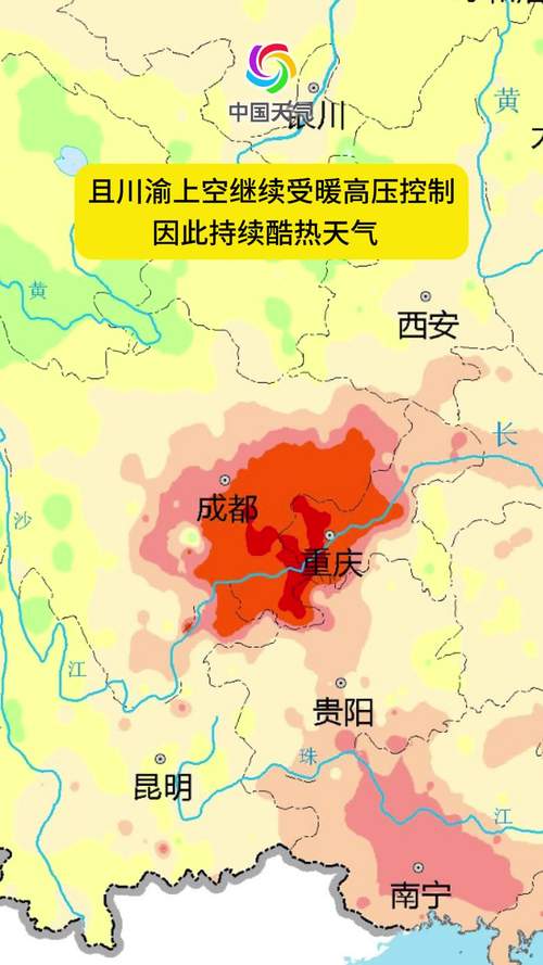 形容四川的天气特点，四川的天气温度怎么样啊  第5张