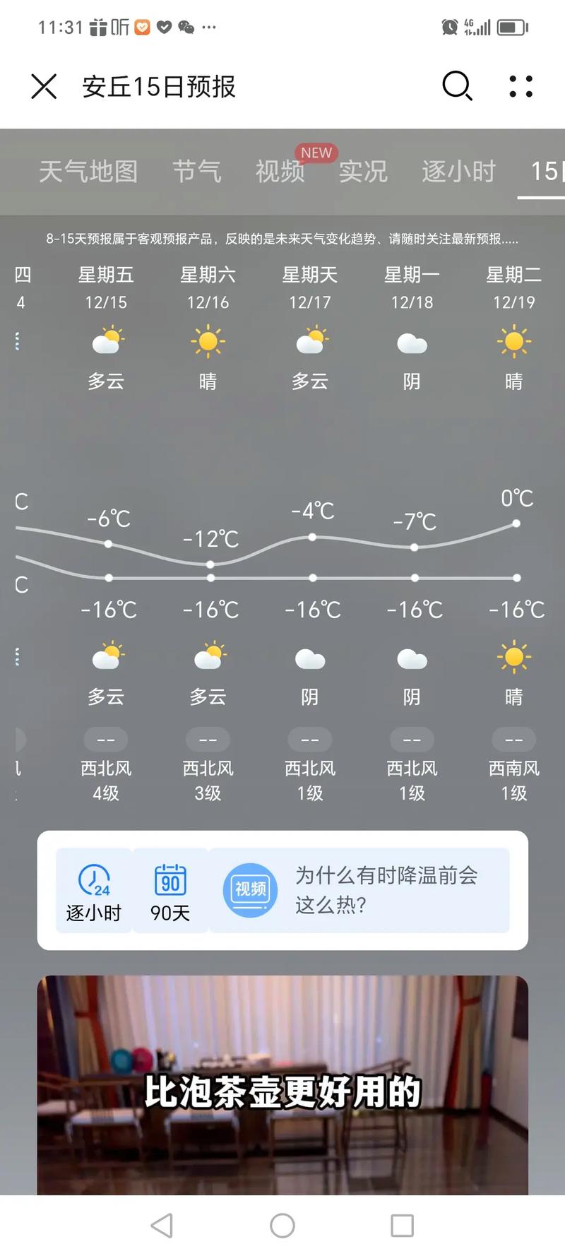 高安四十天天气预报，高安天气30天天气预报  第3张