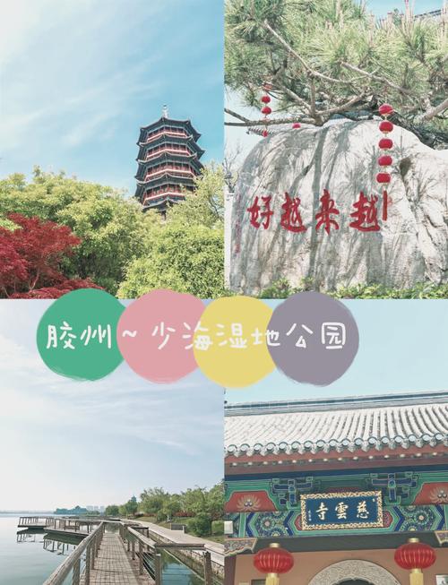 青岛胶州市天气预报？青岛胶州市天气预报一周？  第1张