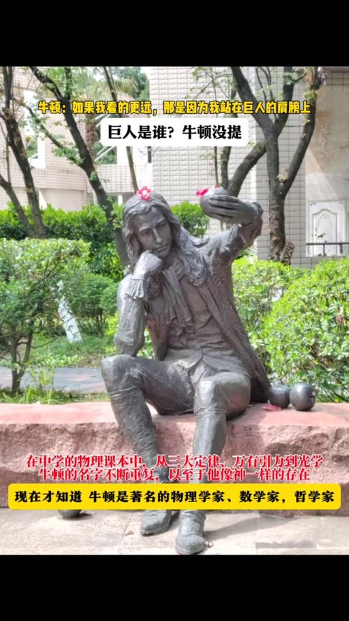 牛顿晚年为什么疯了，牛顿晚年为什么疯了视频？  第1张