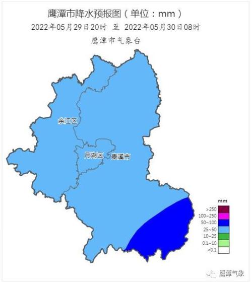 江西鹰潭今天的天气，鹰潭市今天的天气？  第3张