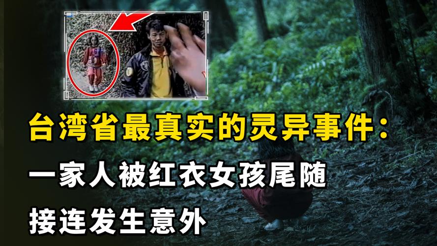 世界上真实发生过的灵异事件？世界上灵异的事情真的存在吗?？  第5张