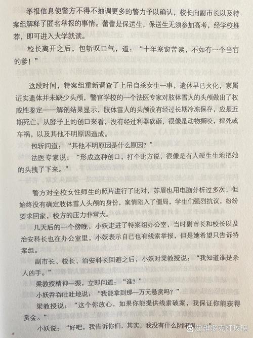 中国前十恐怖凶案，中国前十恐怖凶案案件  第2张