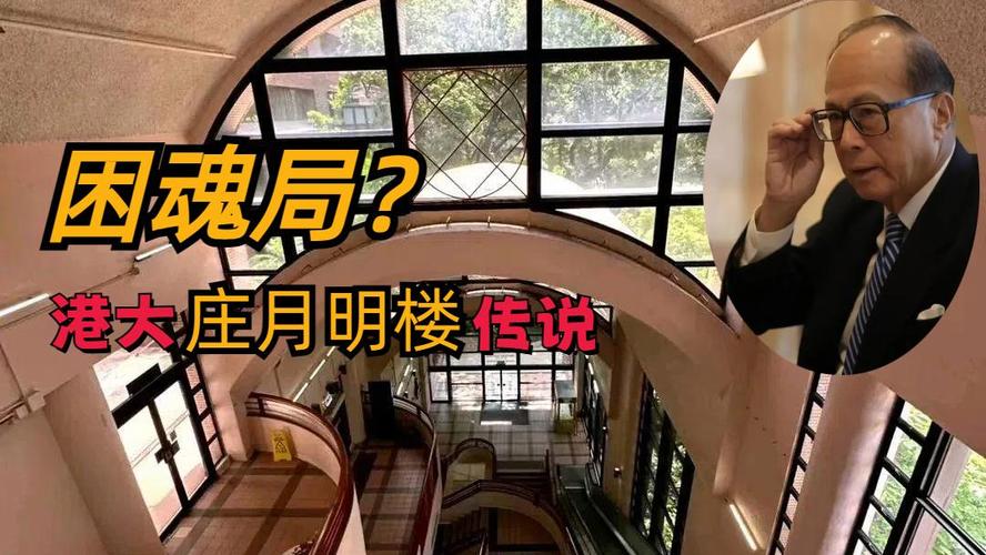 庄明月楼风水分析终结版，大家搜庄月明楼风水局？  第4张