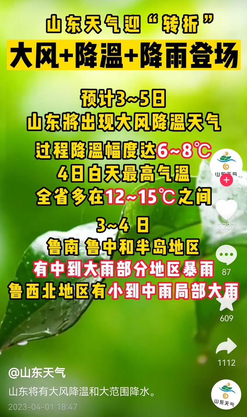 青州天气预报10天，青州天气十天？  第4张