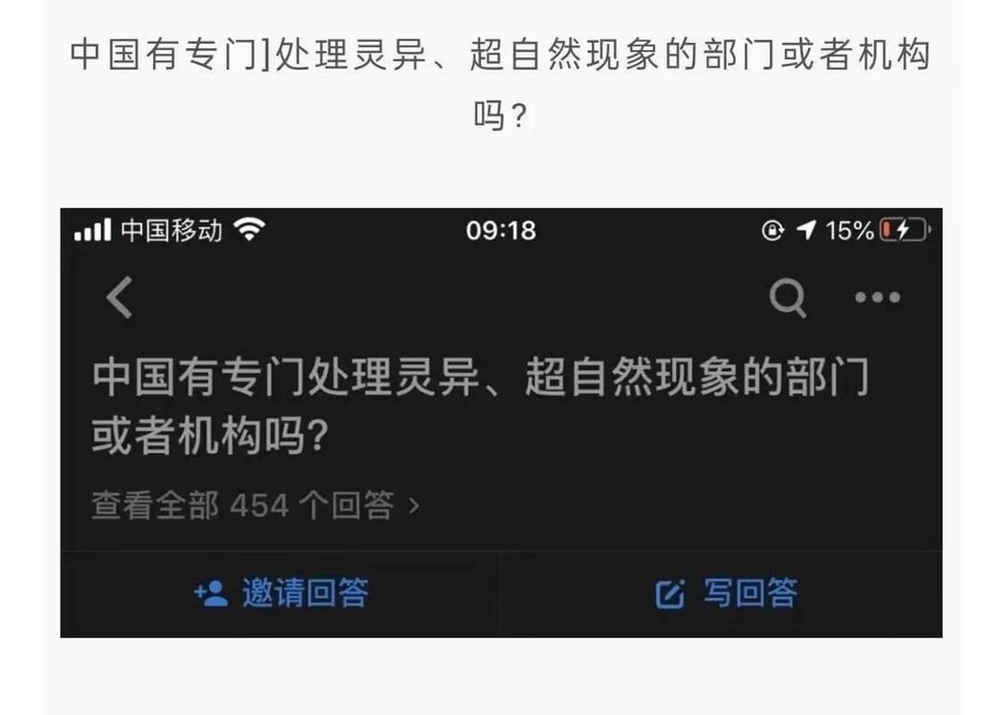 中国灵异网怎么打不开，中国灵异网为什么注册不了？  第4张