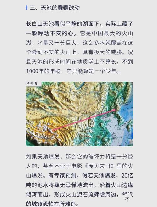 解密长白山天池水怪？长白山天池水怪真相是什么？  第6张