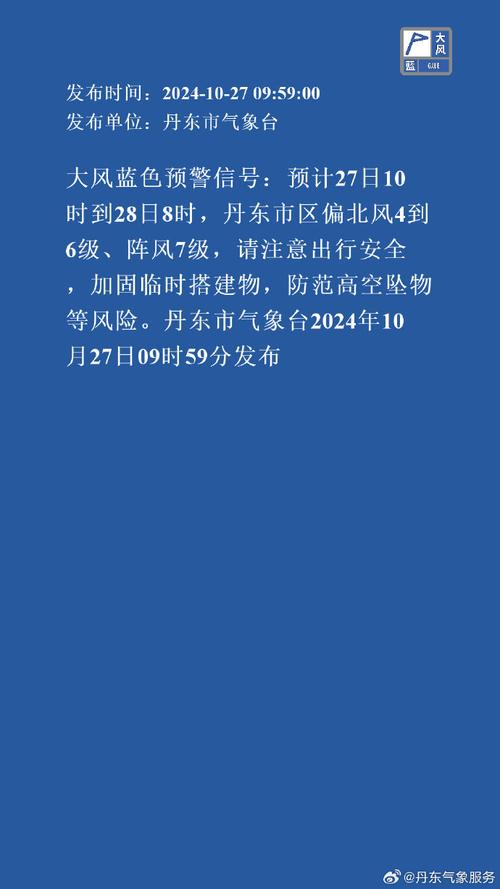 延吉西天气预报一周，延吉西天气预报一周7天  第2张