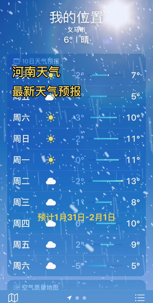 潢川天气预报二十天？潢川天气预报15天查询2345？  第2张
