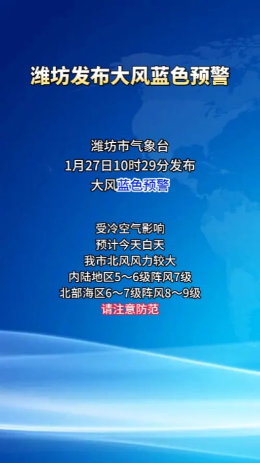潍坊天气15天查询，潍坊天气15天查询结果？  第6张