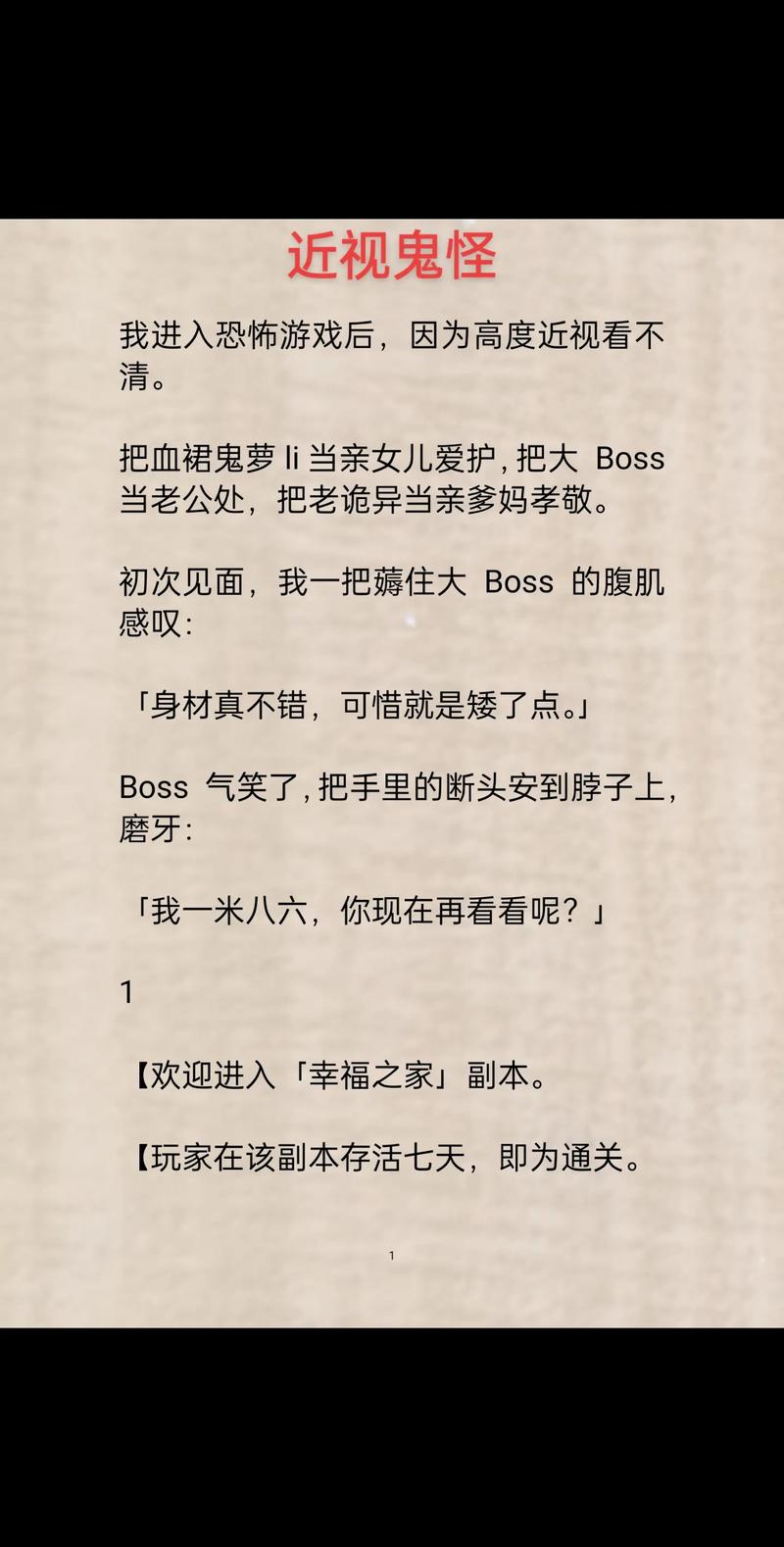 灵异小说吧，灵异小说精选？  第4张