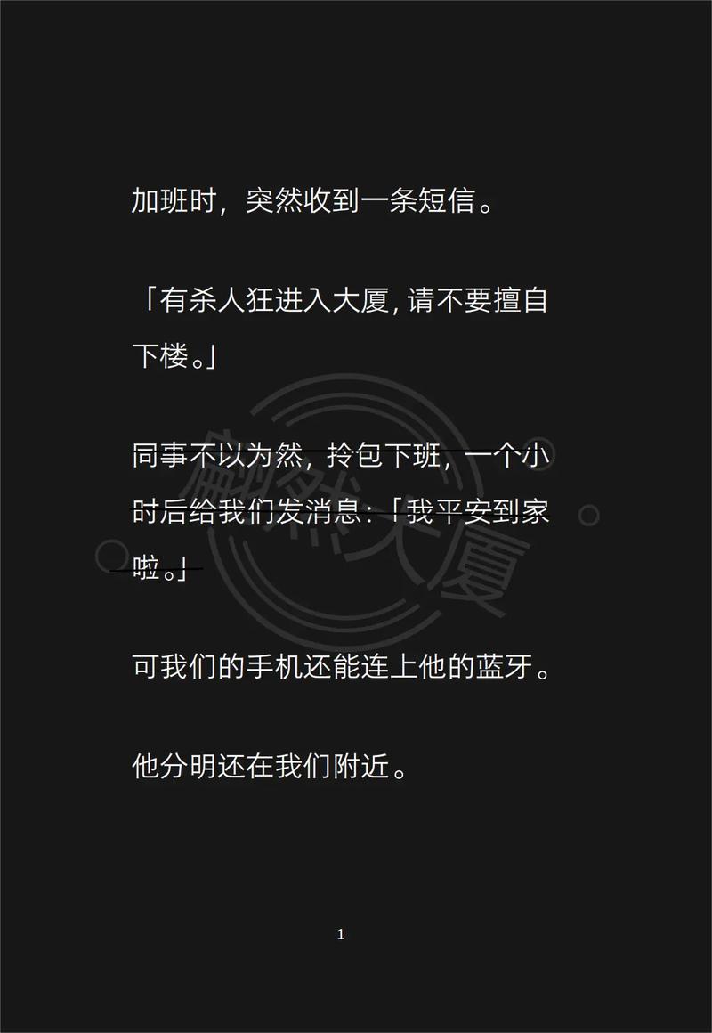 灵异小说吧，灵异小说精选？  第6张