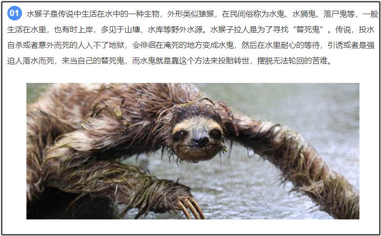 水鬼是什么样的图片，水鬼究竟是什么？  第4张