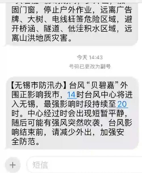 无锡30日天气情况，无锡30日天气情况查询  第5张