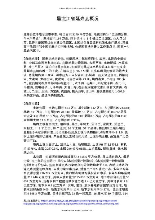 延寿县天气预报详情，延寿县天气预报详情最新  第2张