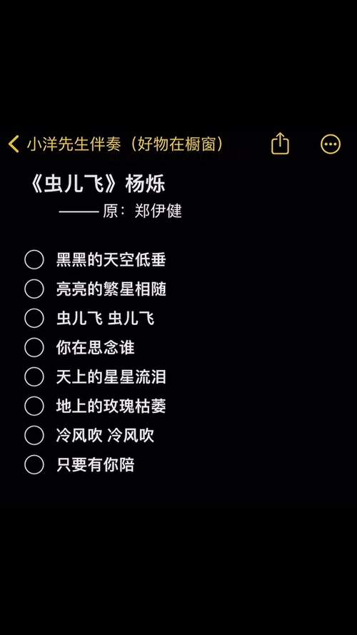 虫儿飞恐怖真相？虫儿飞的恐怖含义？  第1张