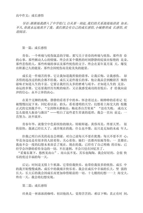 虫儿飞恐怖真相？虫儿飞的恐怖含义？  第5张