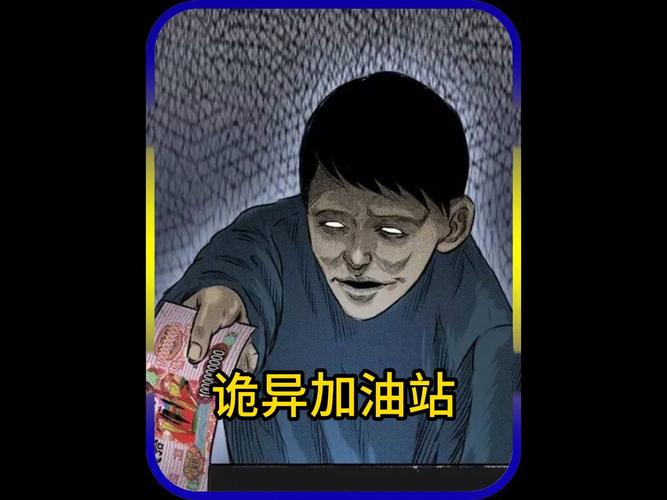 青山加油站灵异事件，青山加油站发生了什么？  第5张