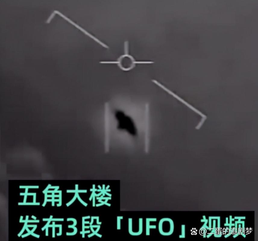 ufo视频真实性？ufo事件视频高清？  第4张