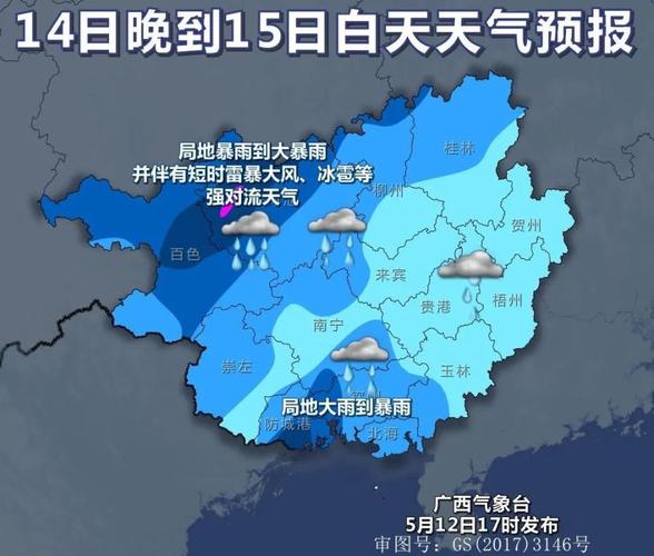 玉林今日大暴雨天气？今天玉林天气预报？  第3张