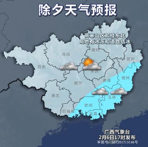 玉林今日大暴雨天气？今天玉林天气预报？  第4张