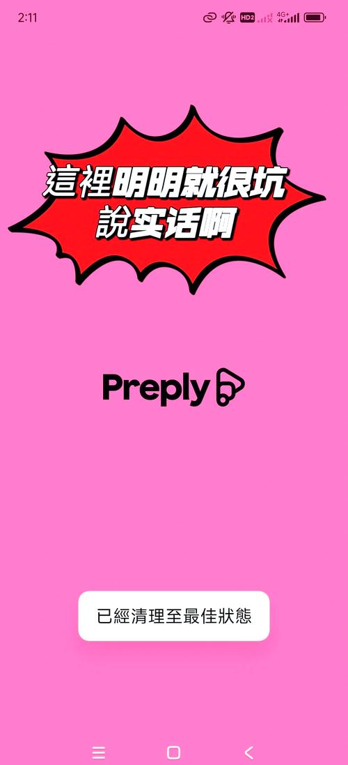 少女的p是怎样，少女的P是怎样的图片一？  第1张