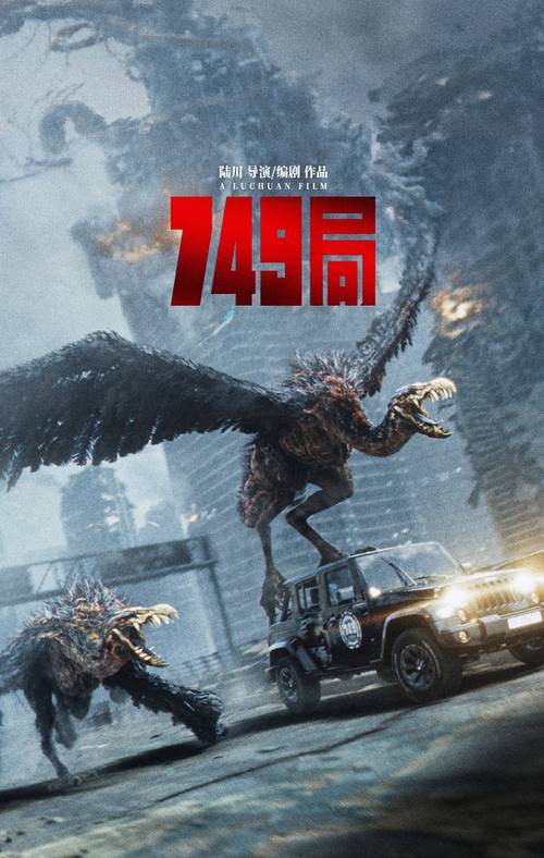 749局神秘事件，749局神秘事件合集在线阅读？  第1张