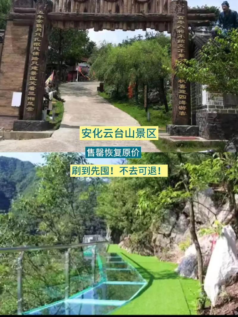 益阳安化云台山天气？益阳安化云台山天气预报？  第3张