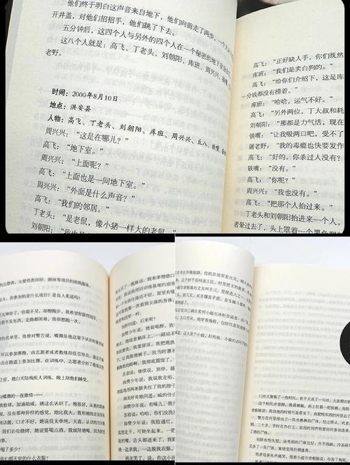 红衣男子事件高人破解，红衣男子事件高人破解了吗  第5张