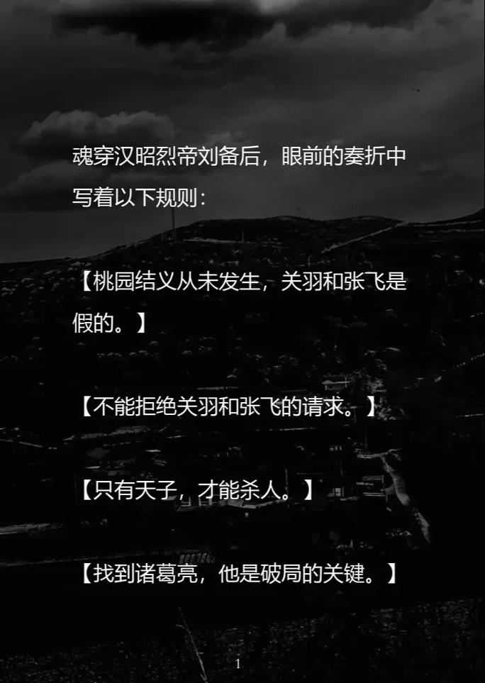 灵异真实小故事，灵异真实故事有声在线听  第4张