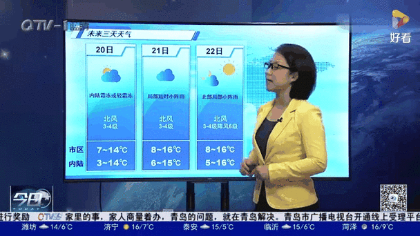 李沧天气预报30天，天气预报15天查询李沧区？  第3张