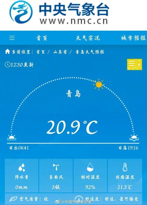 李沧天气预报30天，天气预报15天查询李沧区？  第4张