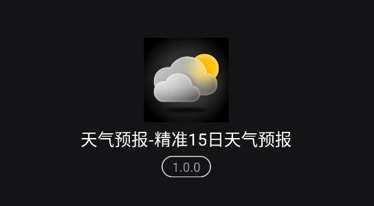 辽源市东丰天气预报，吉林省辽源市东丰县每小时天气顽  第4张