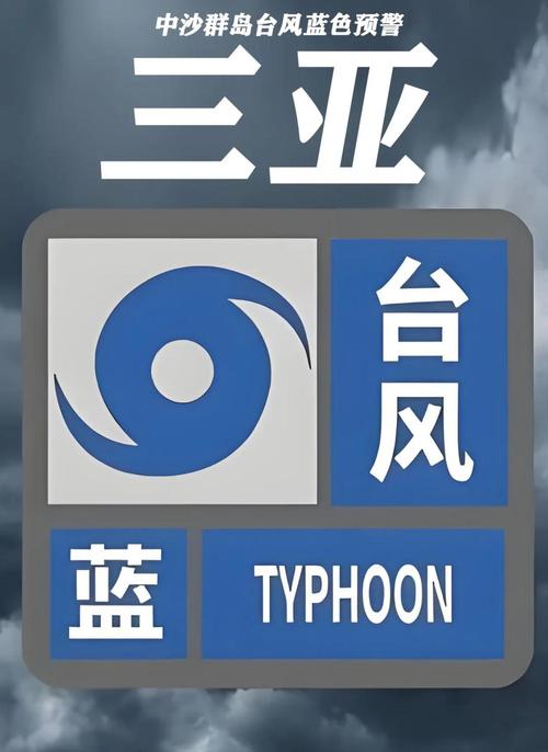 温州苍南天气台风网，苍南天气预报台风？  第1张