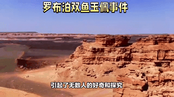 双鱼玉佩事件5照片，双鱼玉佩事件最全照片？  第1张