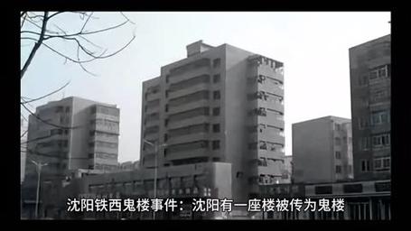 中国前十闹鬼事件图片？中国前十闹鬼禁地？  第5张