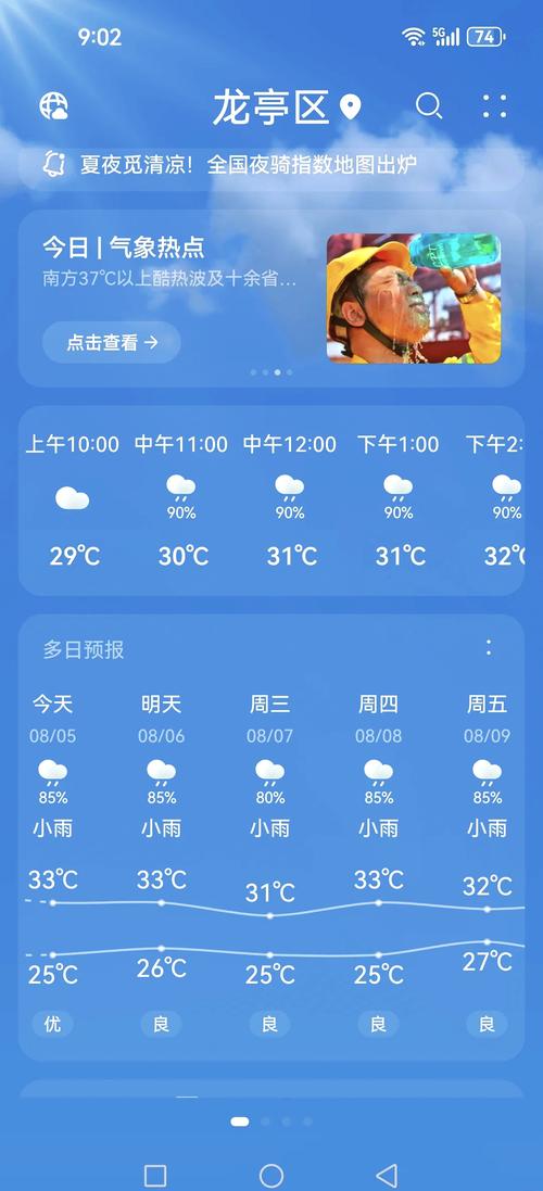 开封市一周天气预扳，开封市天气预报15天查询结果  第5张