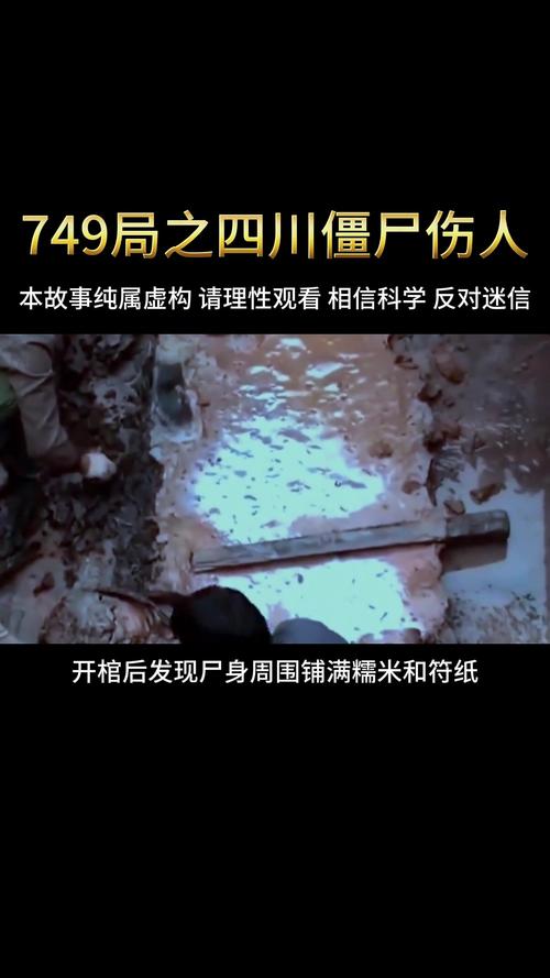中国僵尸事件真实图，中国僵尸事件真实图片？  第2张