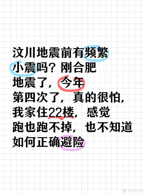汶川地震前一天的前兆，汶川地震前一晚？  第1张